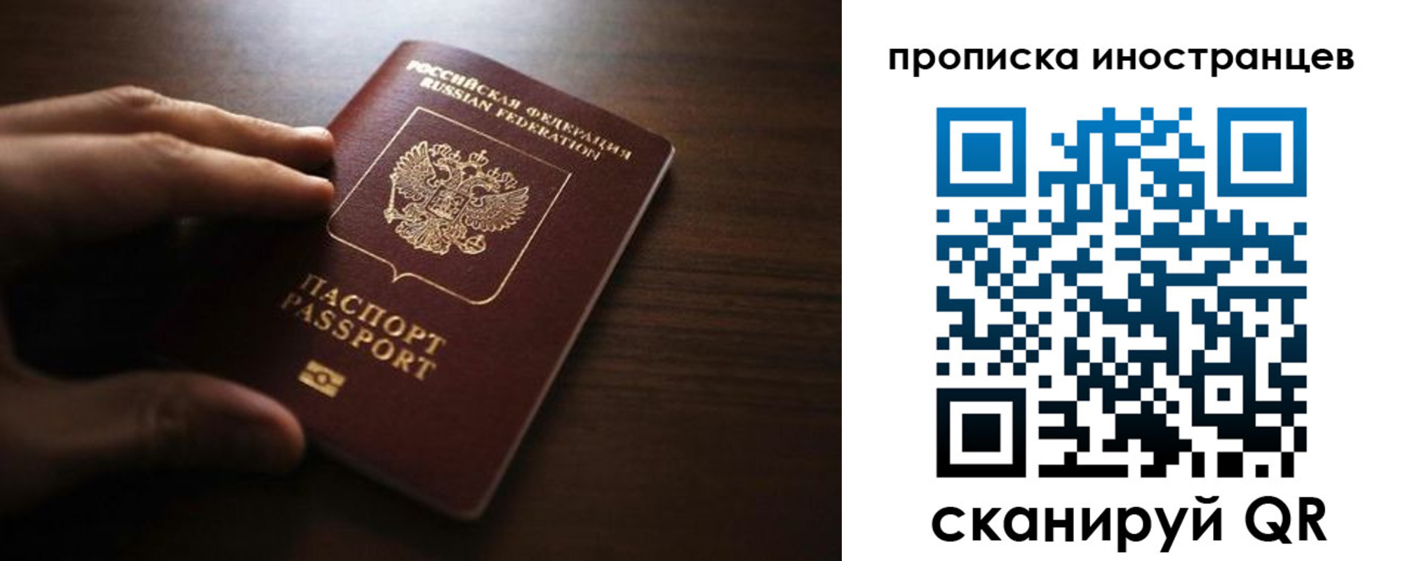 прописка паспорт в Набережных Челнах