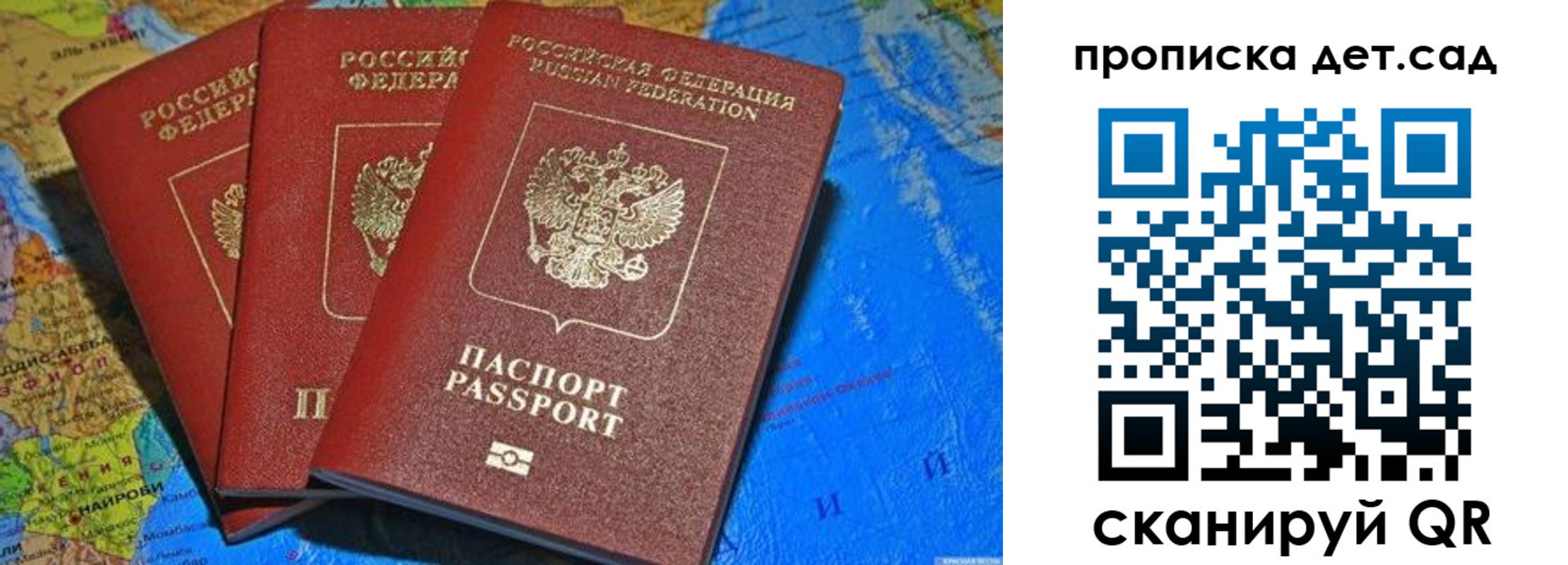 прописка для работы в Набережных Челнах