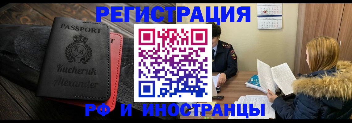 прописка ребенка в Набережных Челнах