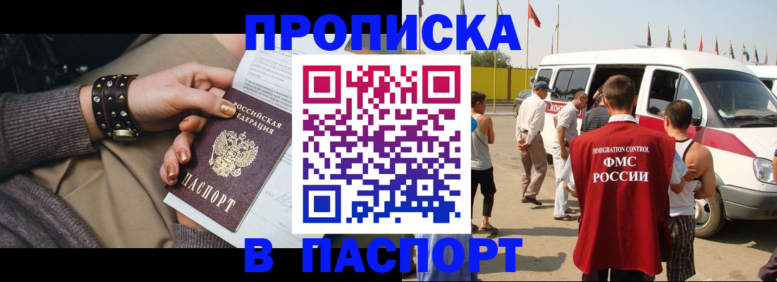временная регистрация 2025 в Набережных Челнах