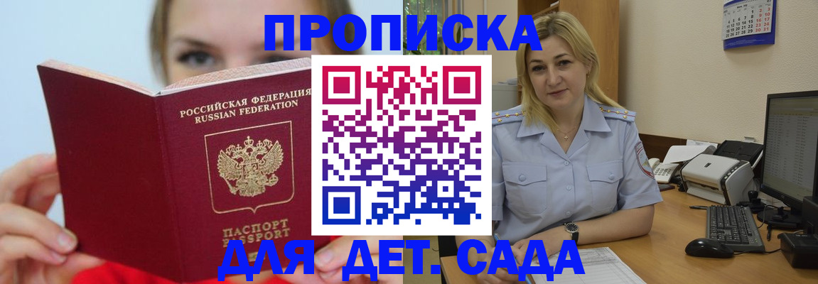 регистрация в Набережных Челнах