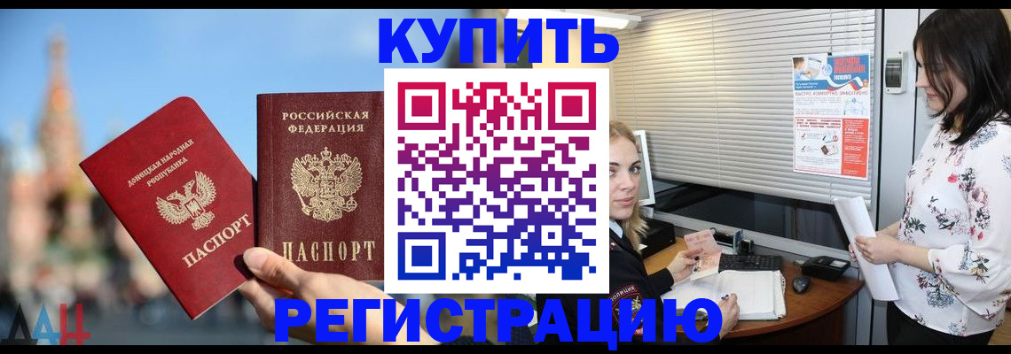 временная регистрация в квартире в Набережных Челнах