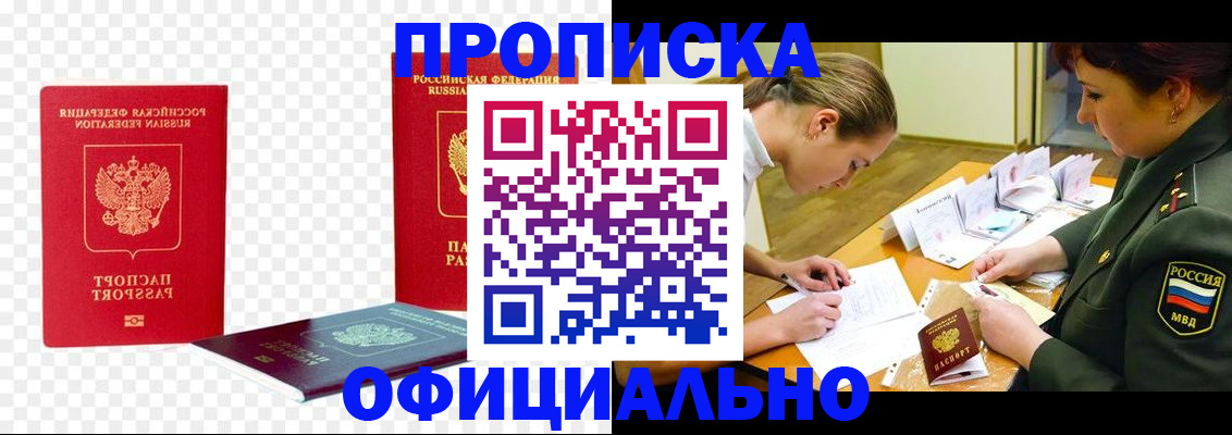 регистрация в Набережных Челнах